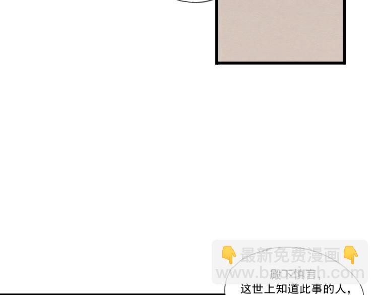 第34话 待良人归来(1/2)-第34话