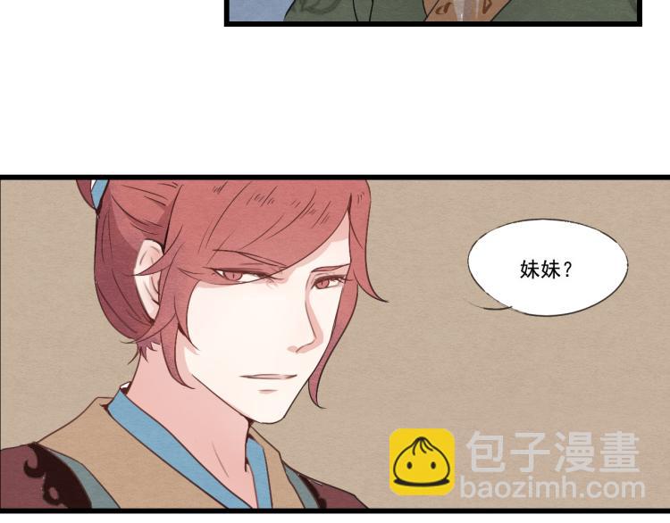 第34话 待良人归来(1/2)-第34话