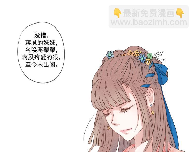 第34话 待良人归来(1/2)-第34话