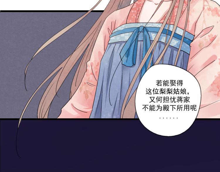 第34话 待良人归来(1/2)-第34话