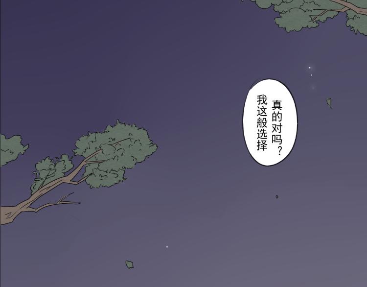 第34话 待良人归来(1/2)-第34话