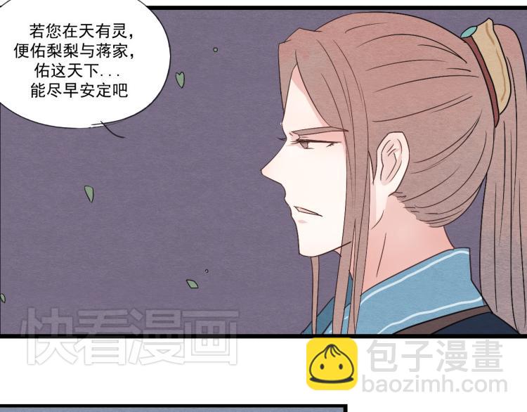 第34话 待良人归来(1/2)-第34话