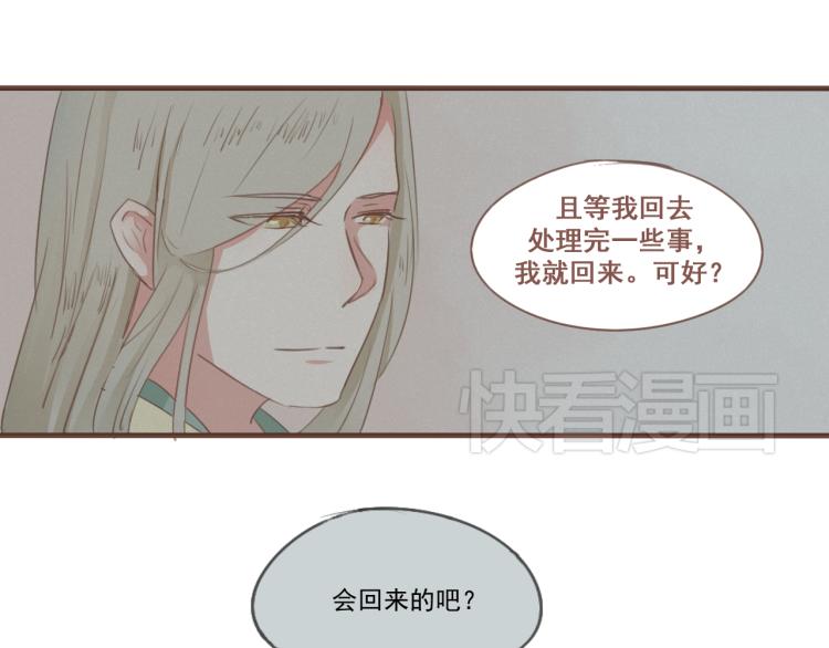 第34话 待良人归来(1/2)-第34话