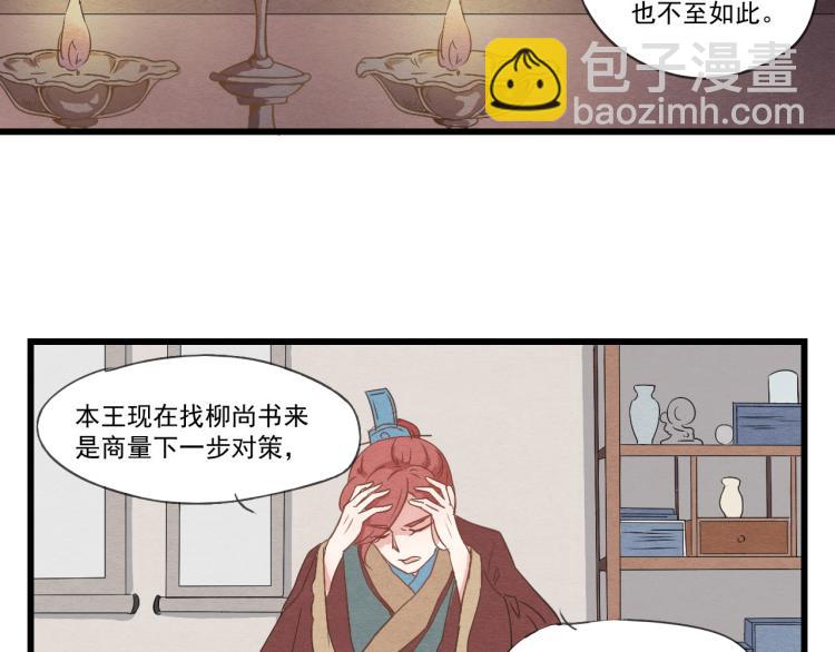 第34话 待良人归来(1/2)-第34话