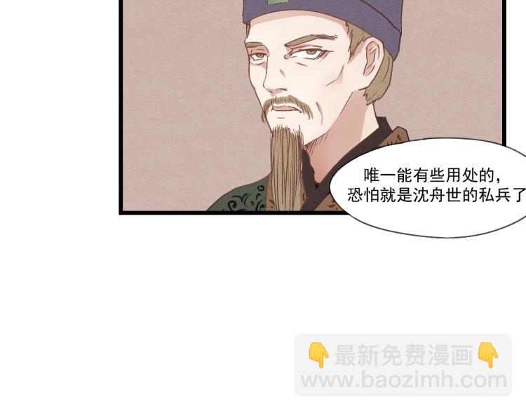 第34话 待良人归来(1/2)-第34话