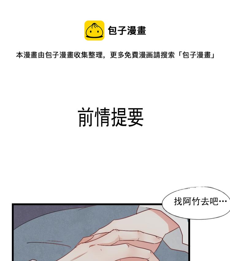 第36话 待君归来，佳期何时？-第36话