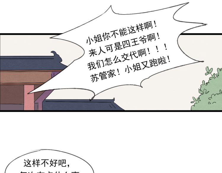 第36话 待君归来，佳期何时？-第36话