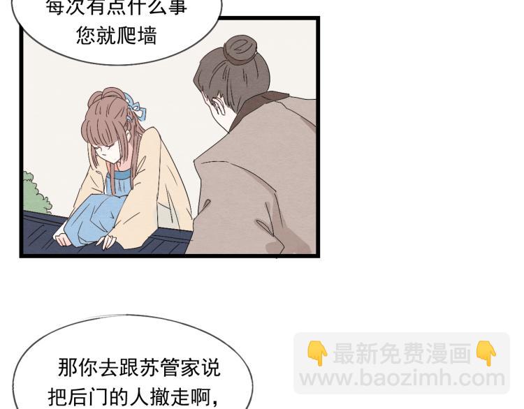 第36话 待君归来，佳期何时？-第36话