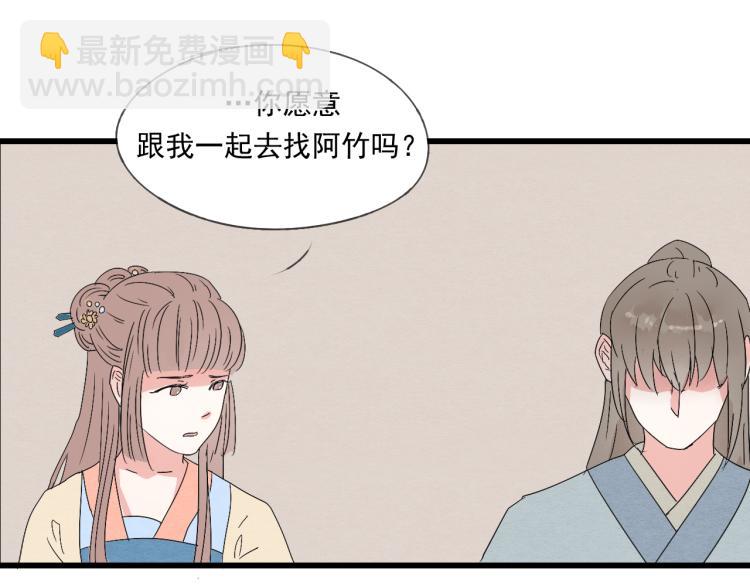 第36话 待君归来，佳期何时？-第36话