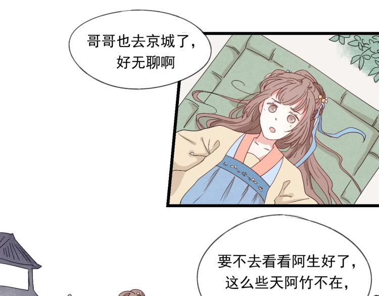 第36话 待君归来，佳期何时？-第36话