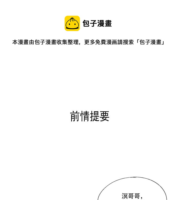 第38话 久别重逢(1/2)-第38话