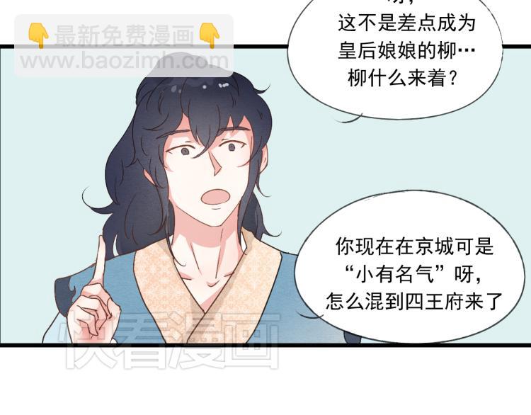 第38话 久别重逢(1/2)-第38话