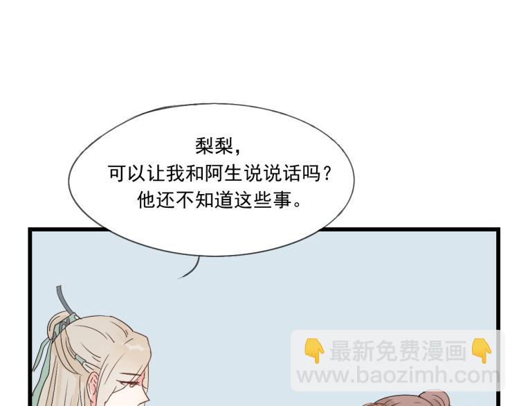 第38话 久别重逢(1/2)-第38话