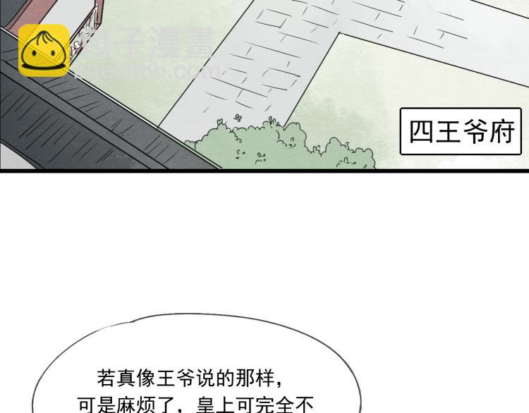 第40话 能娶她也挺好(1/2)-第40话