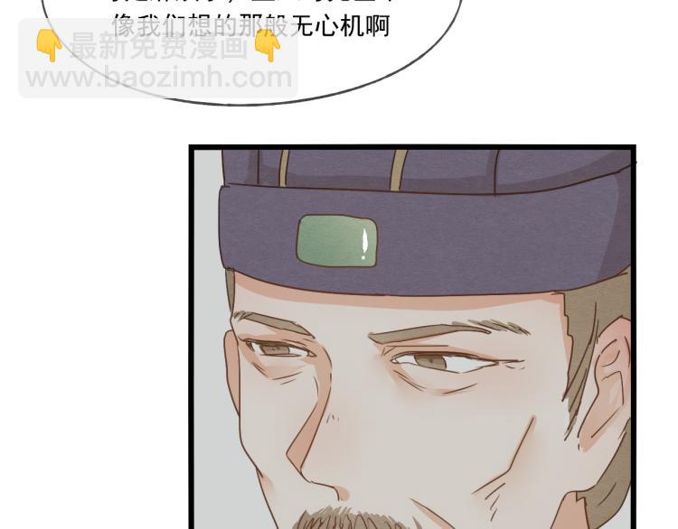 第40话 能娶她也挺好(1/2)-第40话