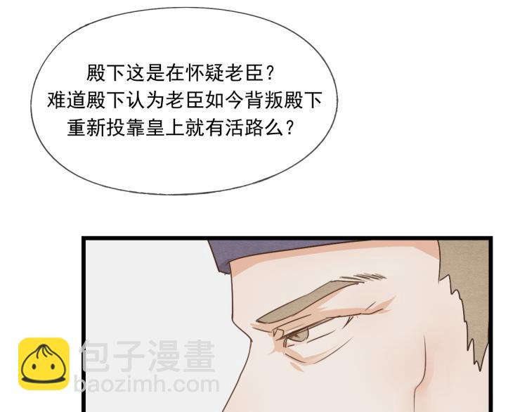 第40话 能娶她也挺好(1/2)-第40话