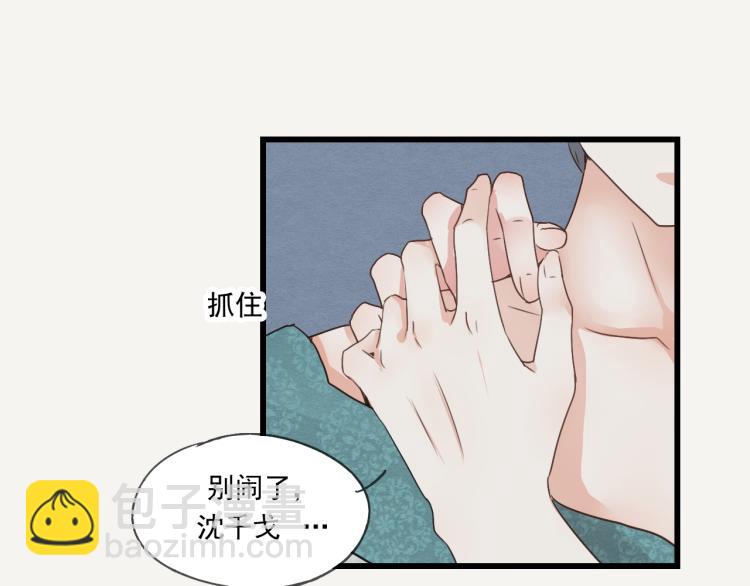 第40话 能娶她也挺好(1/2)-第40话