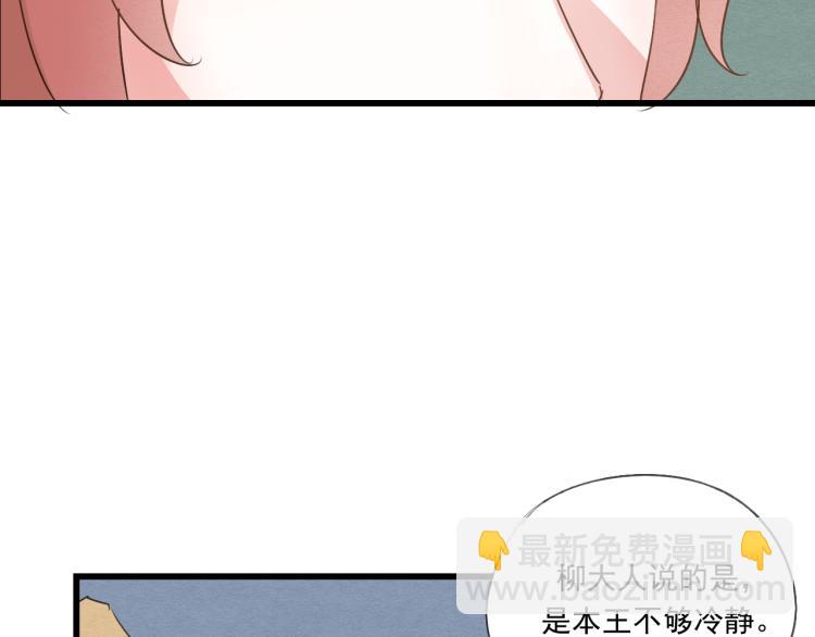 第40话 能娶她也挺好(1/2)-第40话