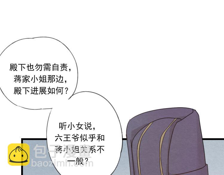 第40话 能娶她也挺好(1/2)-第40话