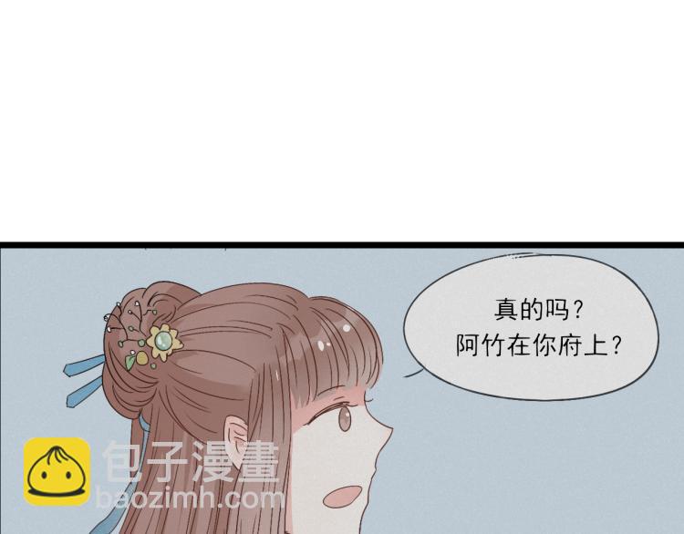 第40话 能娶她也挺好(1/2)-第40话