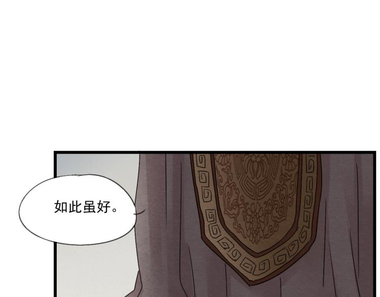 第40话 能娶她也挺好(1/2)-第40话