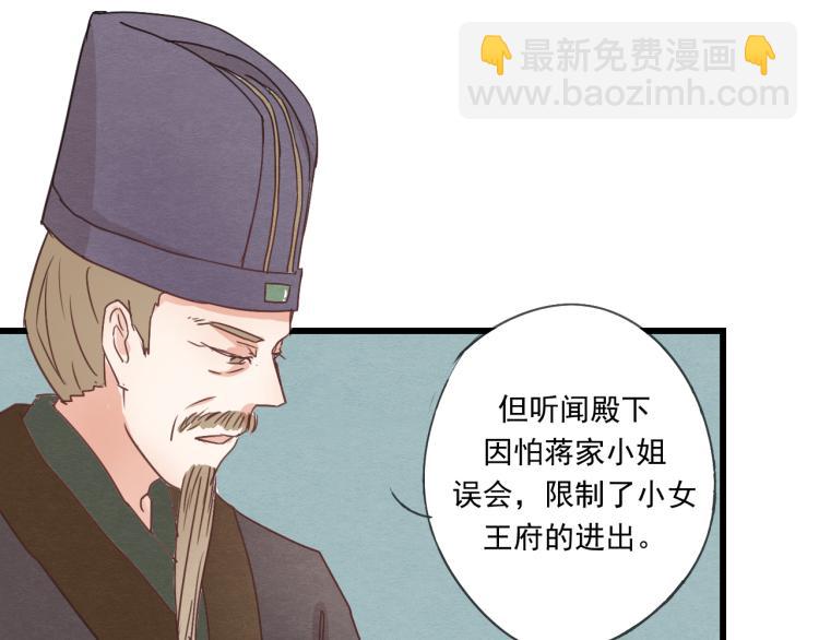 第40话 能娶她也挺好(1/2)-第40话