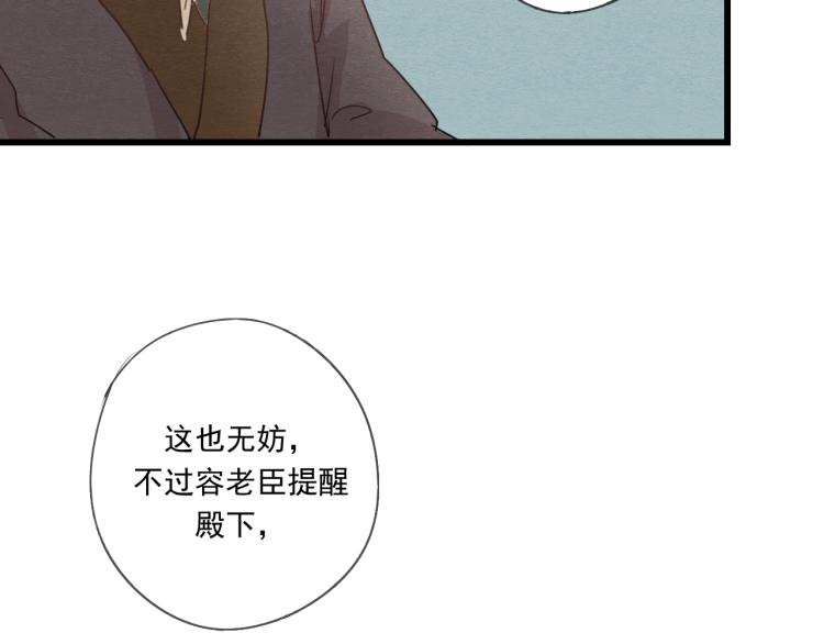 第40话 能娶她也挺好(1/2)-第40话