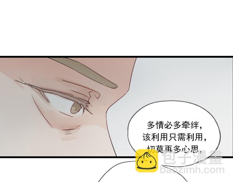 第40话 能娶她也挺好(1/2)-第40话