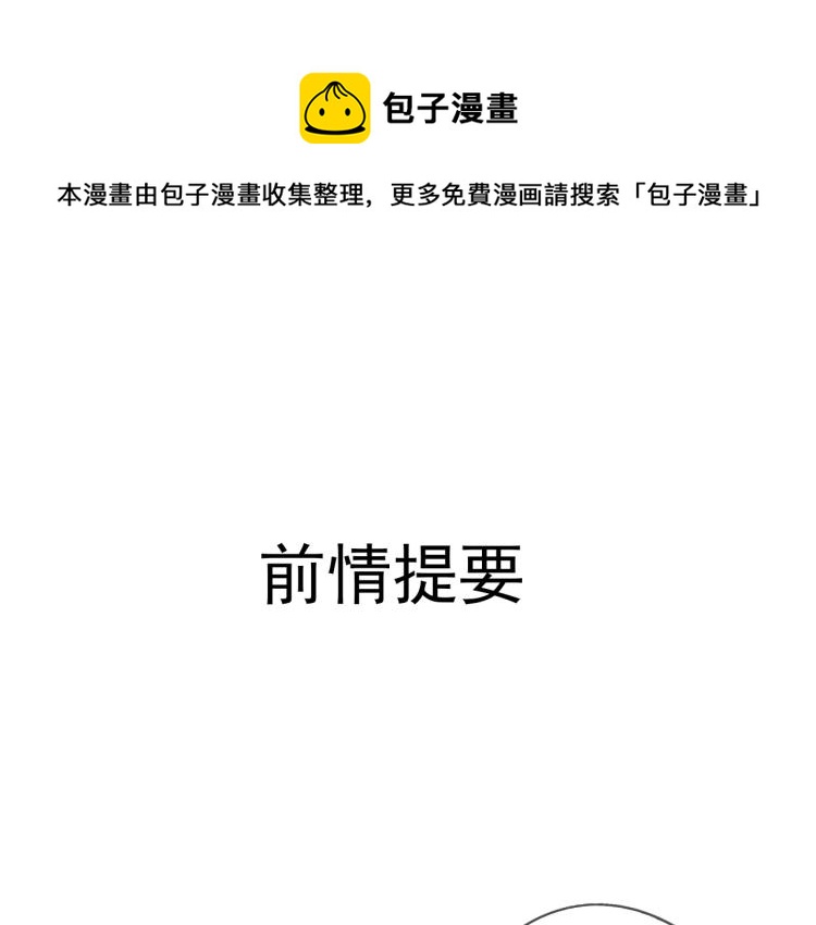 第42话 有意娶美人为之(1/2)-第42话