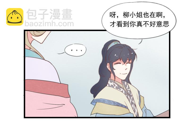 第42话 有意娶美人为之(1/2)-第42话