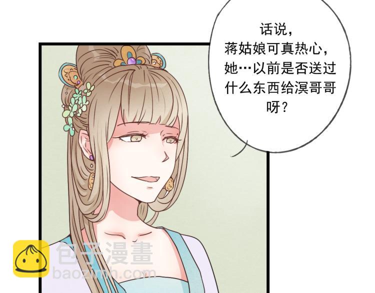 第42话 有意娶美人为之(1/2)-第42话