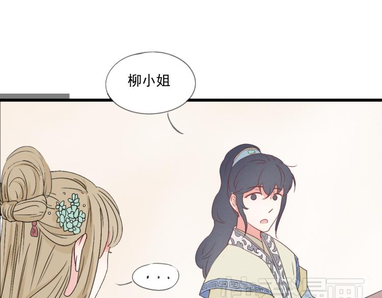 第42话 有意娶美人为之(1/2)-第42话