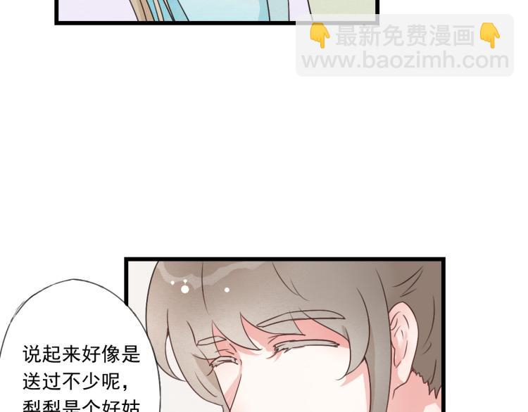 第42话 有意娶美人为之(1/2)-第42话