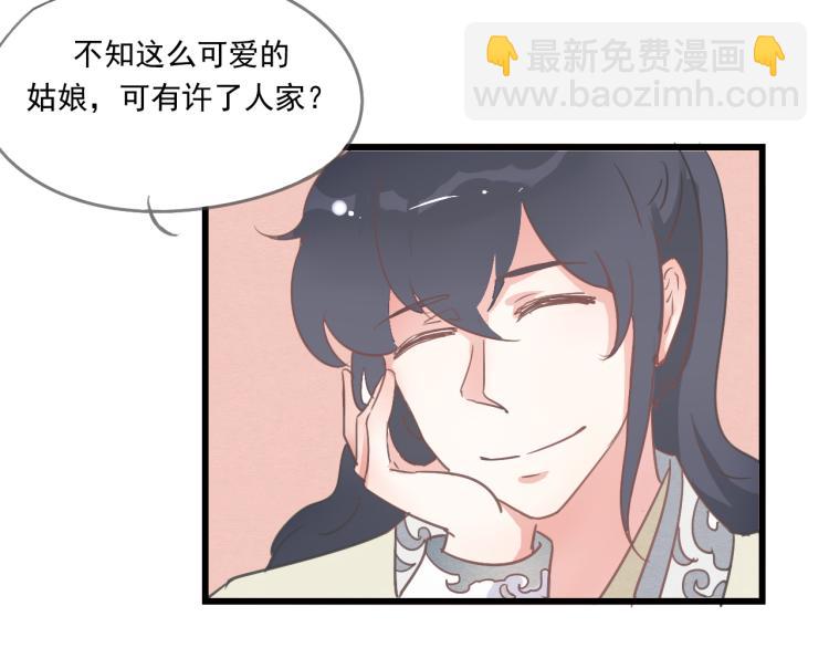 第42话 有意娶美人为之(1/2)-第42话