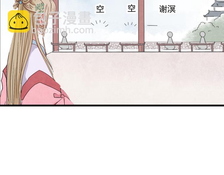 第42话 有意娶美人为之(1/2)-第42话