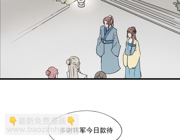 第44话 我愿嫁给四王爷-第44话