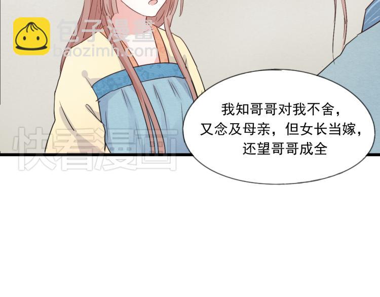 第44话 我愿嫁给四王爷-第44话