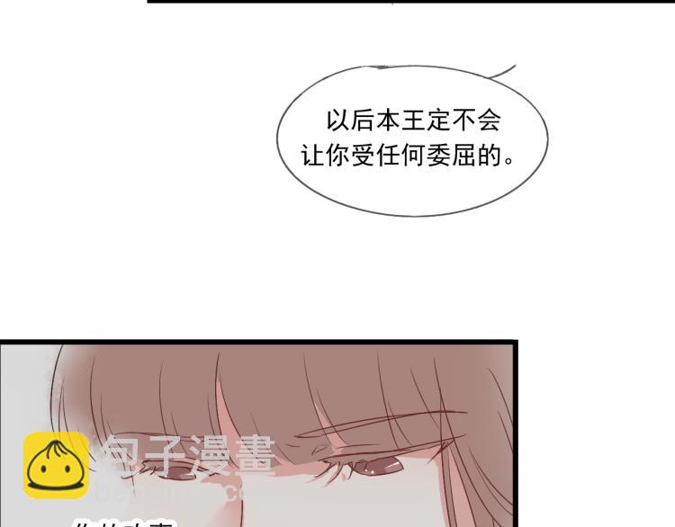 第44话 我愿嫁给四王爷-第44话