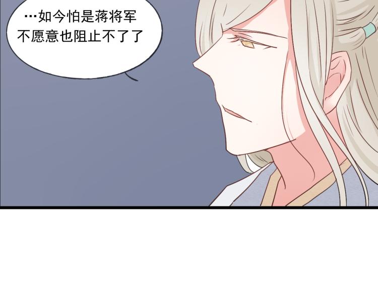 第44话 我愿嫁给四王爷-第44话