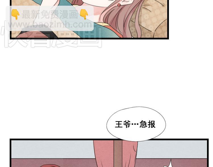 第46话 不愿让世俗打扰你(1/2)-第46话