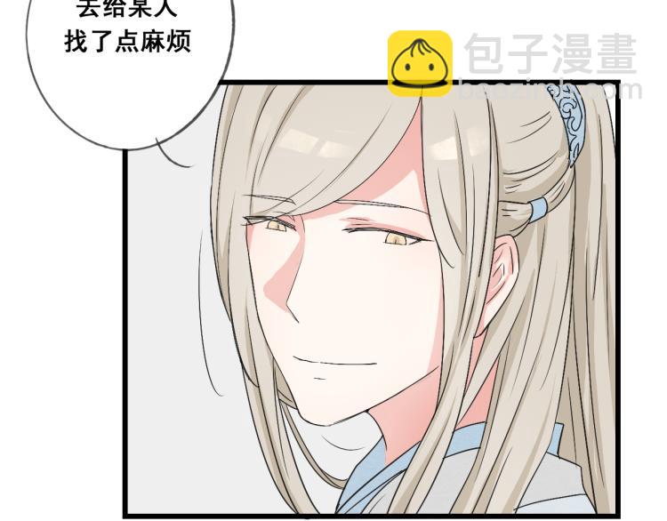 第46话 不愿让世俗打扰你(1/2)-第46话