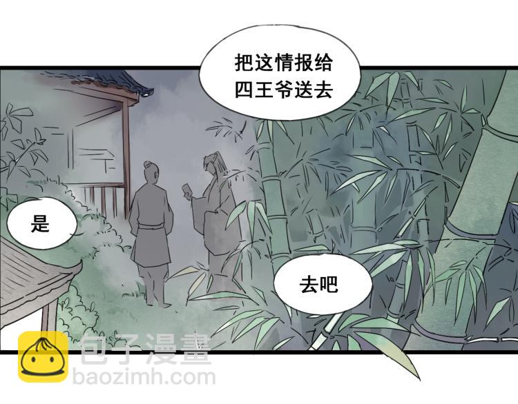 第46话 不愿让世俗打扰你(1/2)-第46话