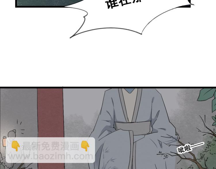 第46话 不愿让世俗打扰你(1/2)-第46话