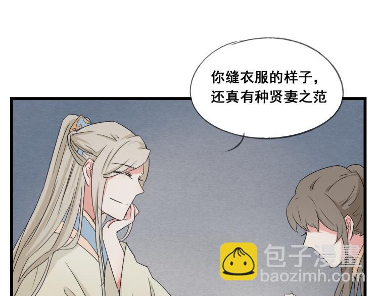 第46话 不愿让世俗打扰你(1/2)-第46话