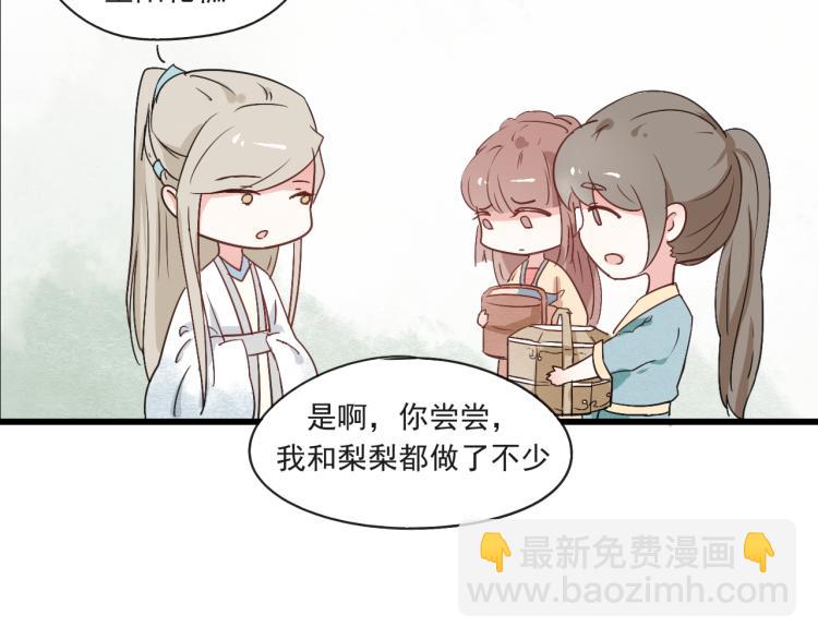 第48话 你不介意吗(1/2)-第48话