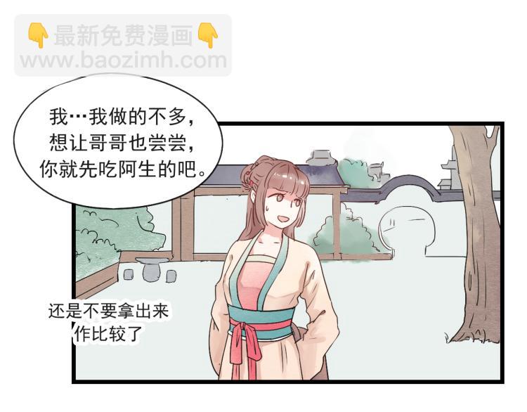 第48话 你不介意吗(1/2)-第48话