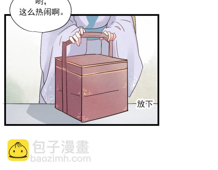 第48话 你不介意吗(1/2)-第48话