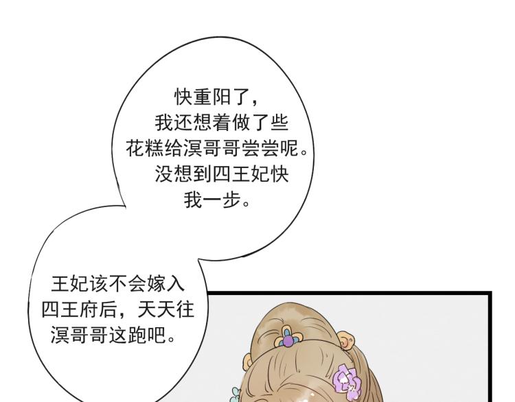 第48话 你不介意吗(1/2)-第48话