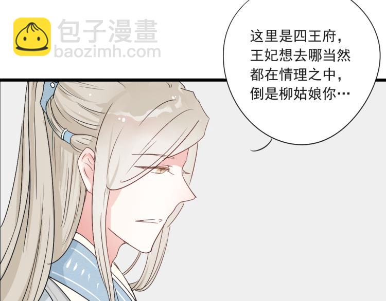 第48话 你不介意吗(1/2)-第48话