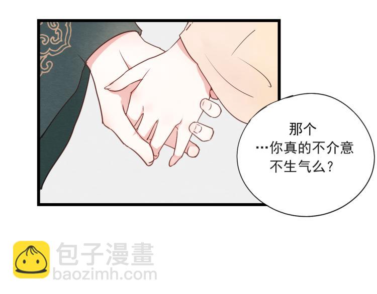 第48话 你不介意吗(1/2)-第48话